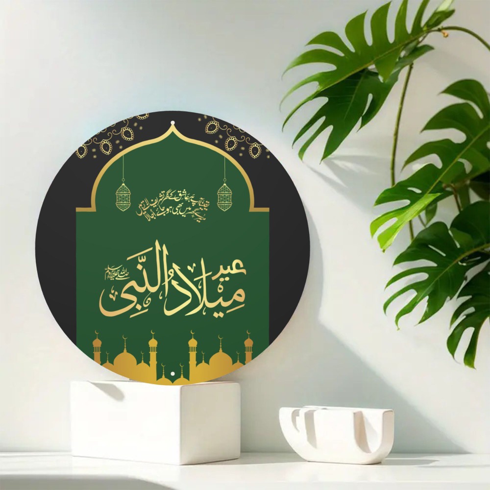 Home Office Decor - CIFBUY Vintage Islamisch-Arabisches Aluminium-Wandbild, Wasserdichtes, Langlebiges,