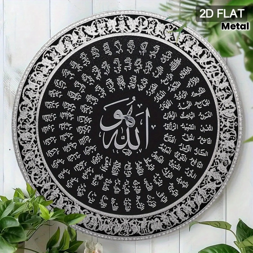 Home Office Decor - CIFBUY Islamische Arabische Aluminium-Wandkunst Wasserdichtes Langlebiges